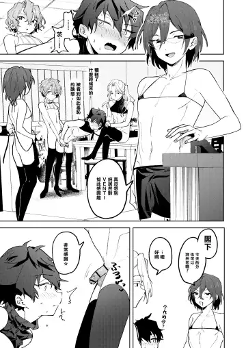 [Koko] Milk Paradise Fhentai - Page 16