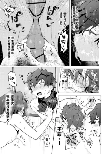 [Koko] Milk Paradise Fhentai - Page 22