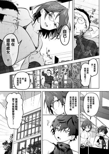 [Koko] Milk Paradise Fhentai - Page 26