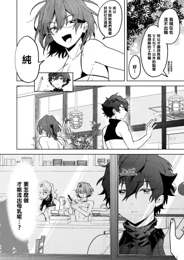 [Koko] Milk Paradise Fhentai - Page 5