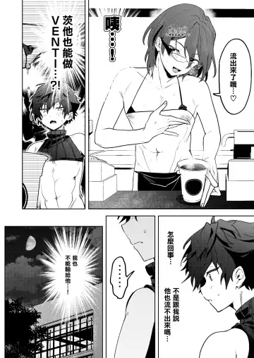 [Koko] Milk Paradise Fhentai - Page 7