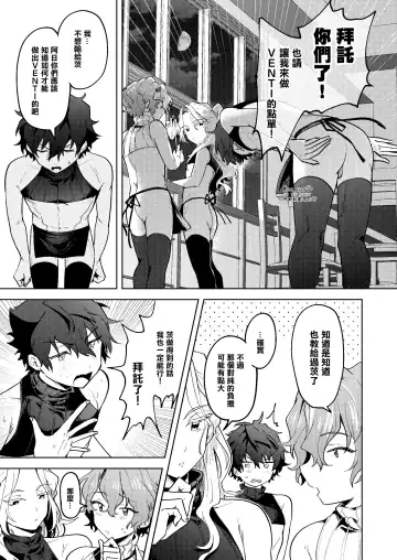 [Koko] Milk Paradise Fhentai - Page 8