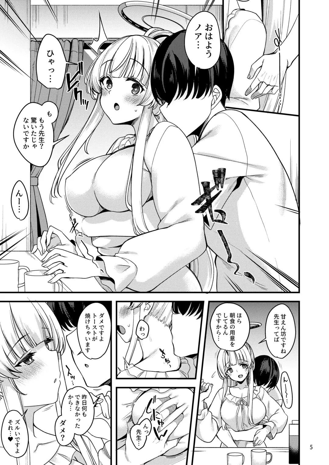 [Gokubuto Mayuge] Sensei  Issho ni Oyasumi Shimasen ka Fhentai - Page 4