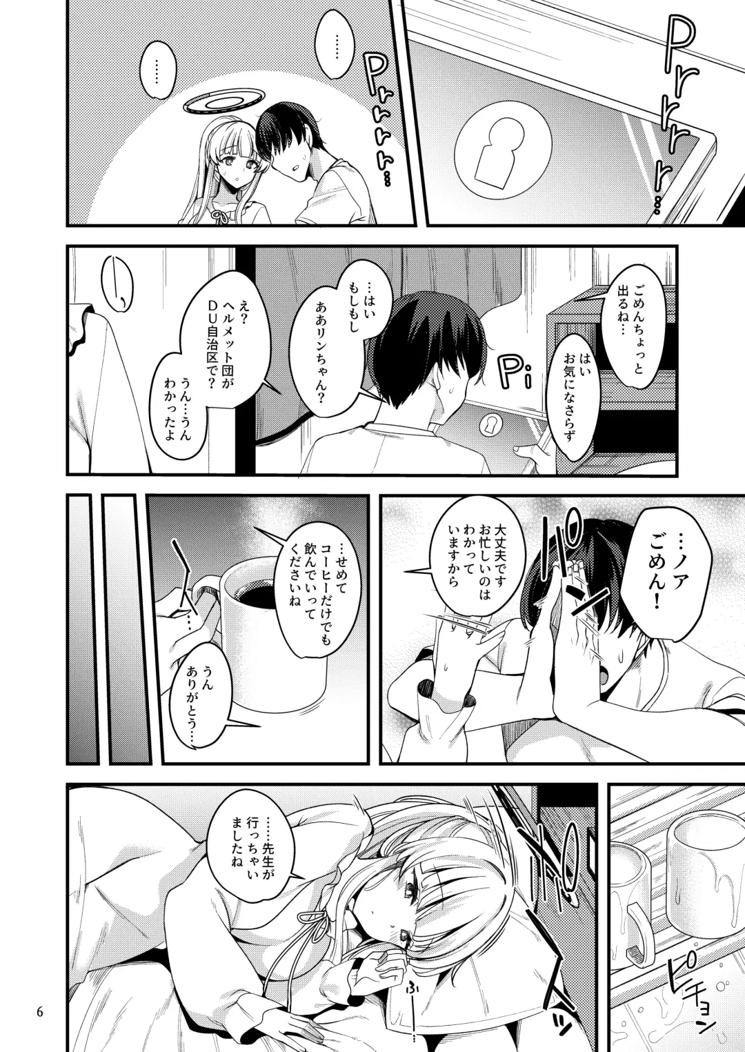 [Gokubuto Mayuge] Sensei  Issho ni Oyasumi Shimasen ka Fhentai - Page 5
