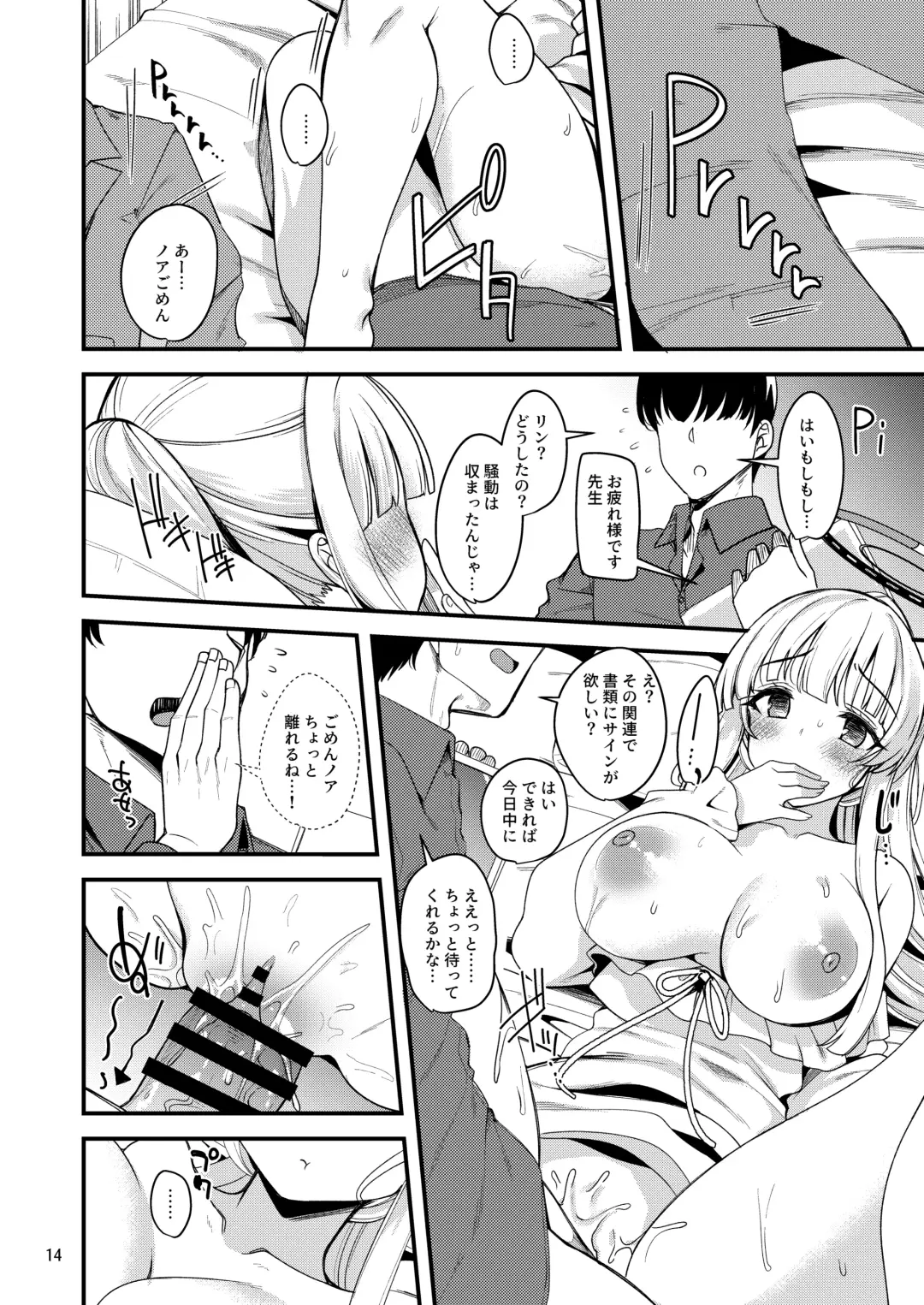 [Gokubuto Mayuge] Sensei  Issho ni Oyasumi Shimasen ka Fhentai - Page 13