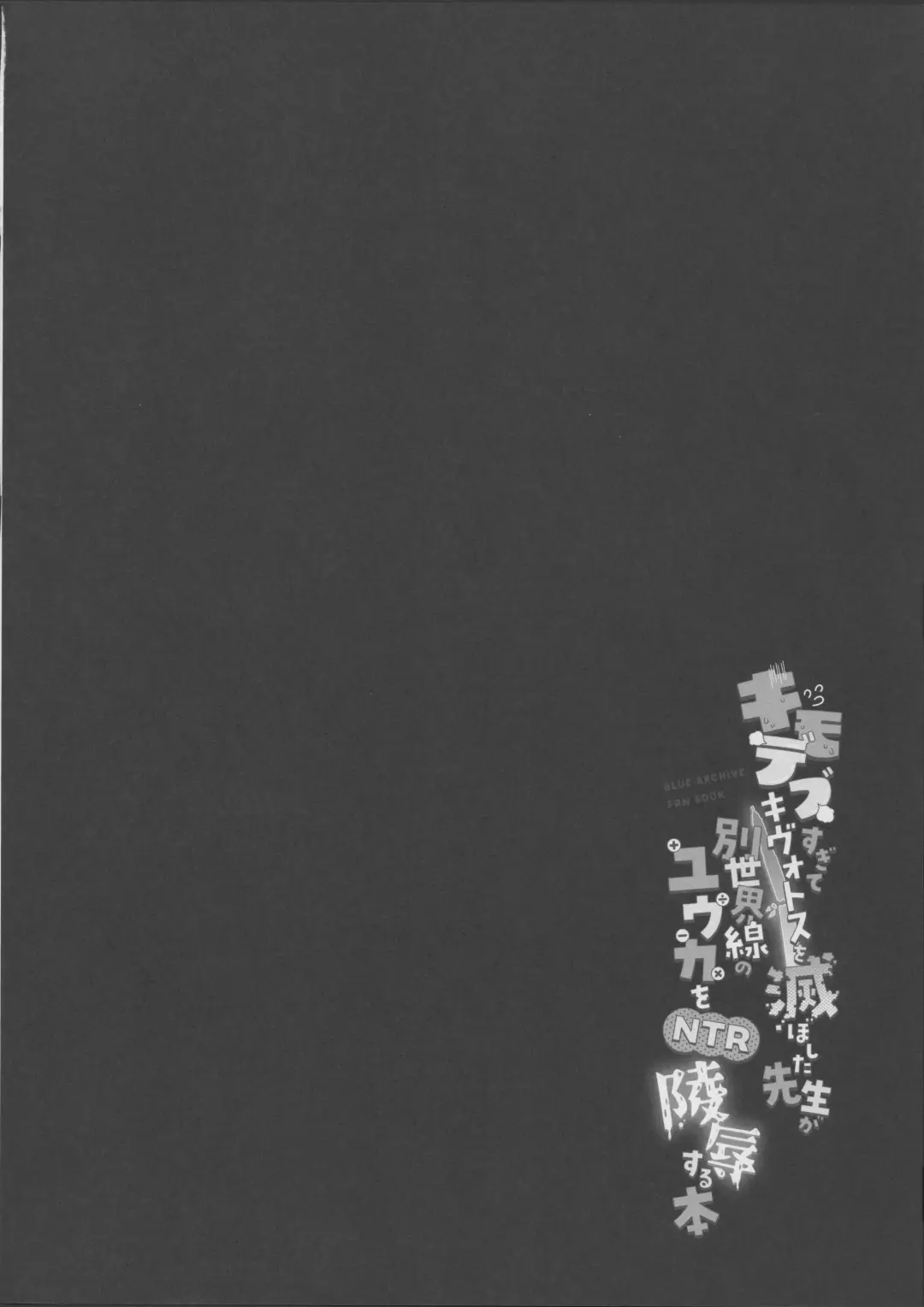 [Chiune] Kimodebu Sugite Kivotos o Horoboshita Sensei ga Bessekaisen no Yuuka o NTR Ryoujoku suru Hon Fhentai - Page 2