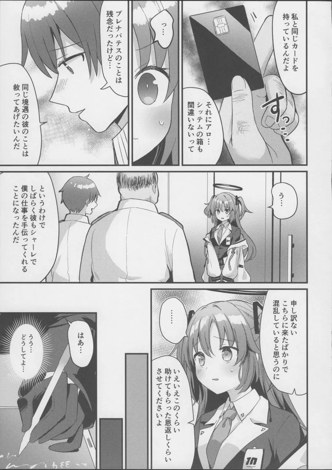 [Chiune] Kimodebu Sugite Kivotos o Horoboshita Sensei ga Bessekaisen no Yuuka o NTR Ryoujoku suru Hon Fhentai - Page 6