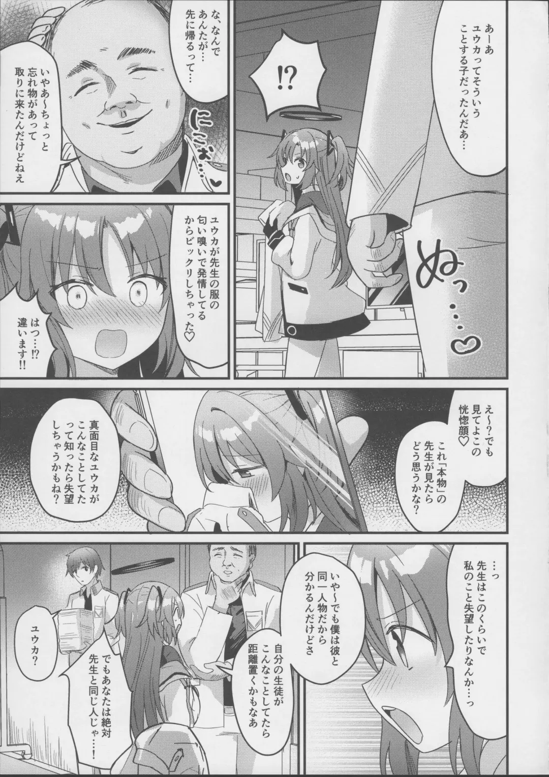 [Chiune] Kimodebu Sugite Kivotos o Horoboshita Sensei ga Bessekaisen no Yuuka o NTR Ryoujoku suru Hon Fhentai - Page 10