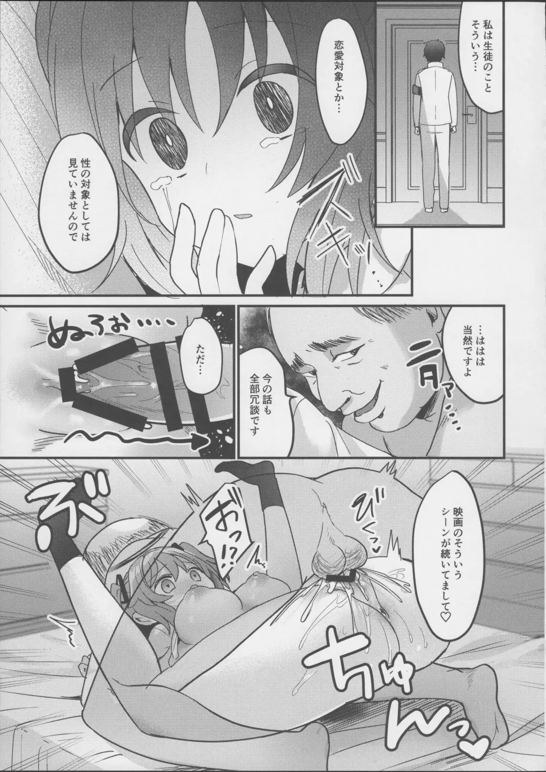 [Chiune] Kimodebu Sugite Kivotos o Horoboshita Sensei ga Bessekaisen no Yuuka o NTR Ryoujoku suru Hon Fhentai - Page 22