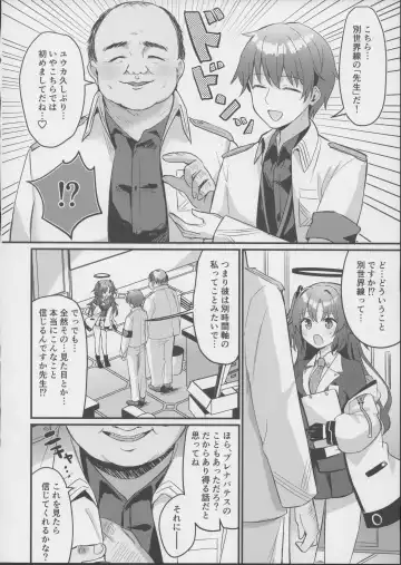 [Chiune] Kimodebu Sugite Kivotos o Horoboshita Sensei ga Bessekaisen no Yuuka o NTR Ryoujoku suru Hon Fhentai - Page 5