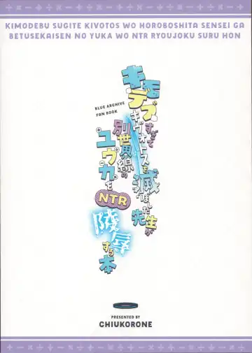 [Chiune] Kimodebu Sugite Kivotos o Horoboshita Sensei ga Bessekaisen no Yuuka o NTR Ryoujoku suru Hon Fhentai - Page 30