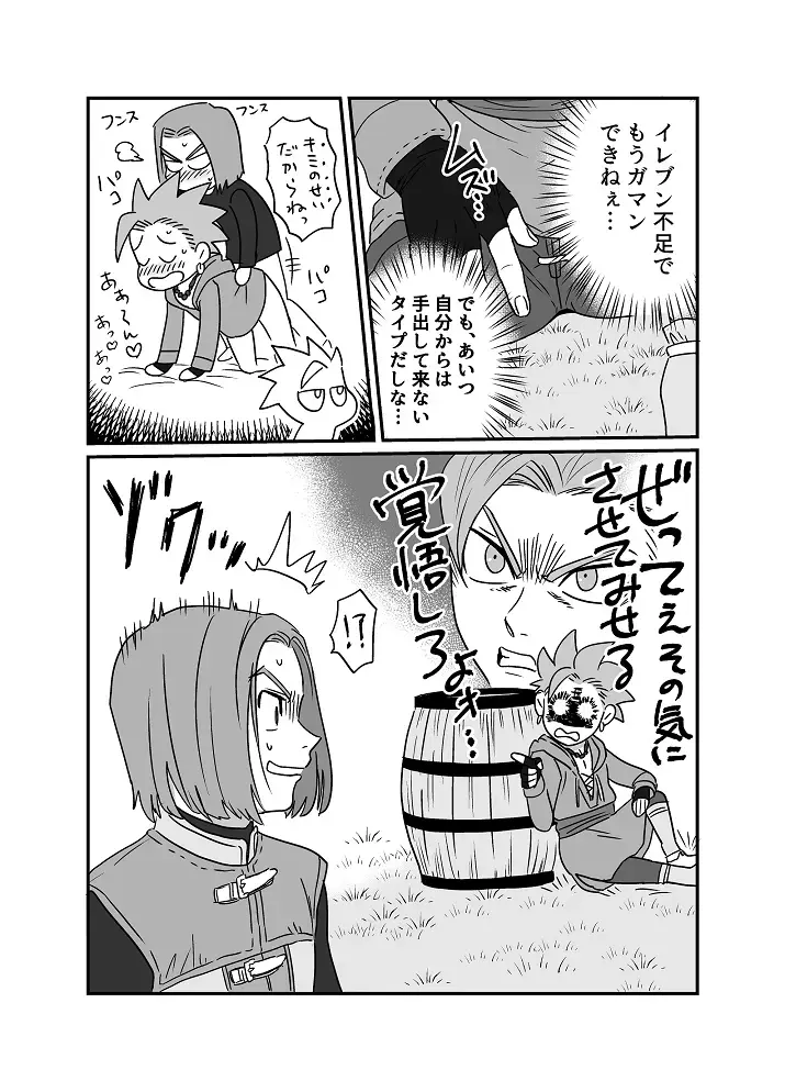 [Asio] Yokujou Beast Fhentai - Page 4