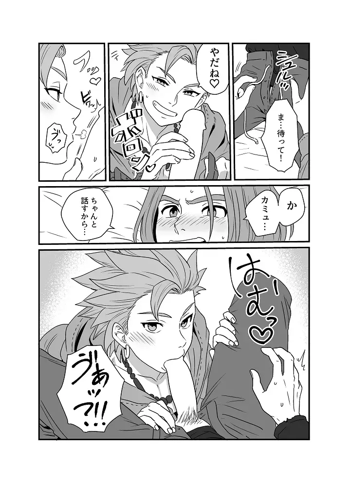 [Asio] Yokujou Beast Fhentai - Page 6