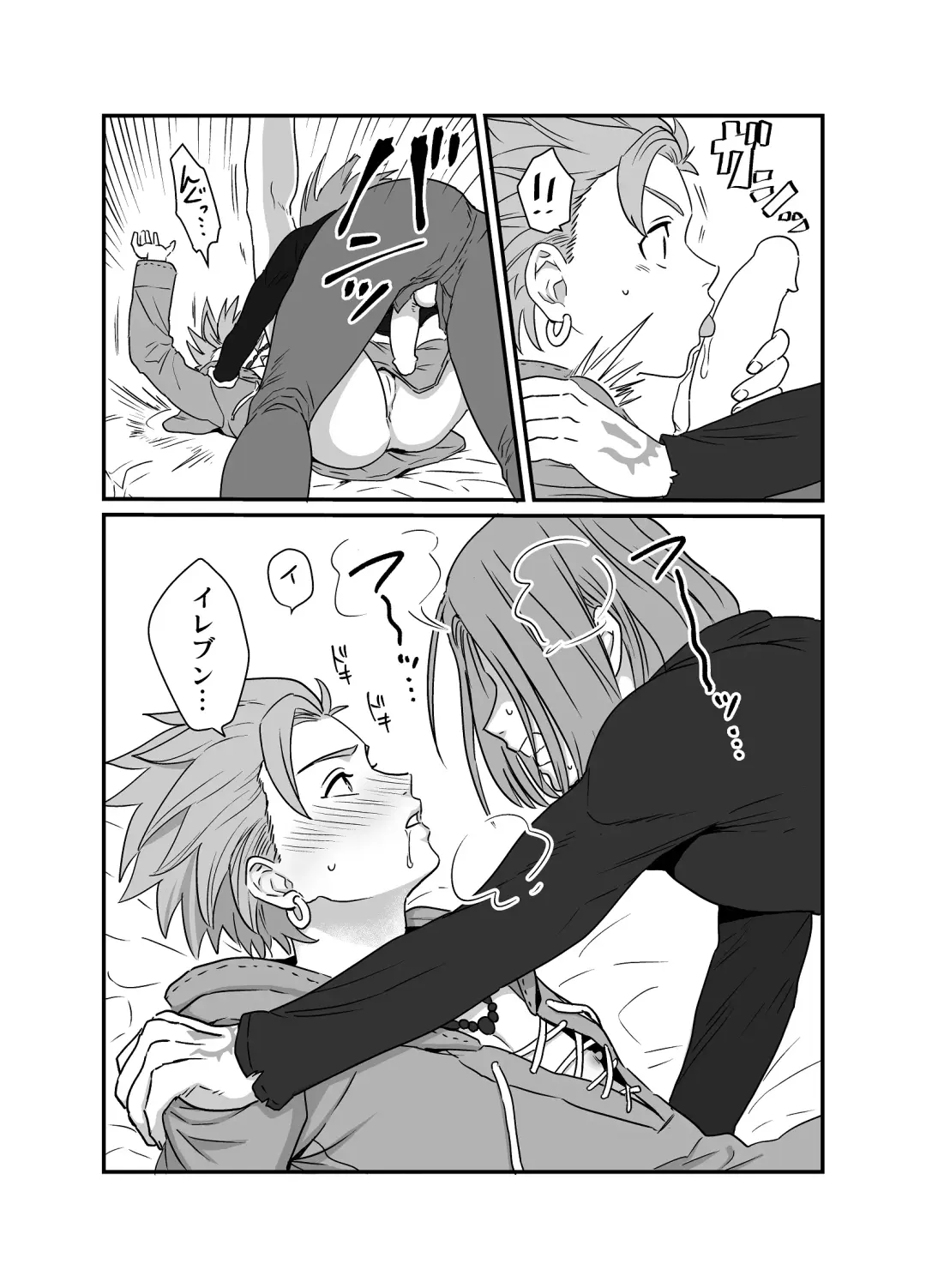 [Asio] Yokujou Beast Fhentai - Page 10