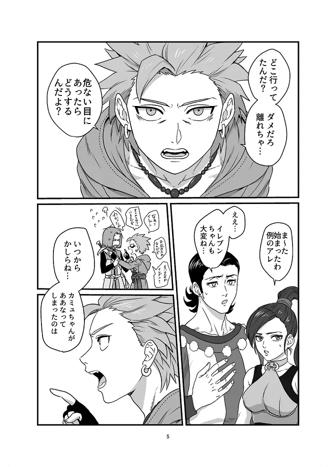 [Asio] Aishiteruze Ore no Yuusha-sama Fhentai - Page 2