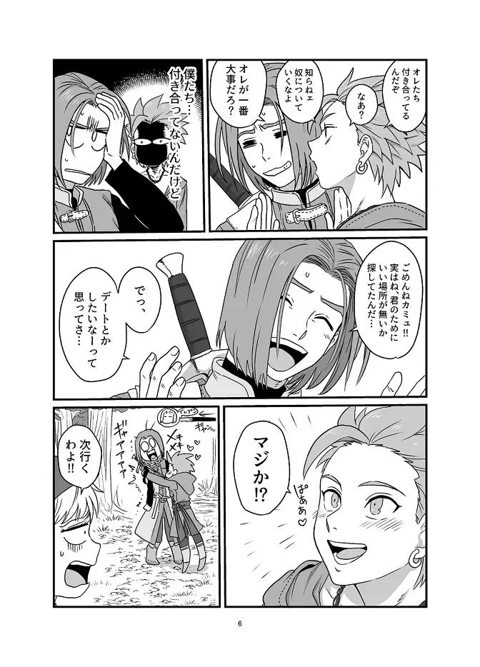 [Asio] Aishiteruze Ore no Yuusha-sama Fhentai - Page 3