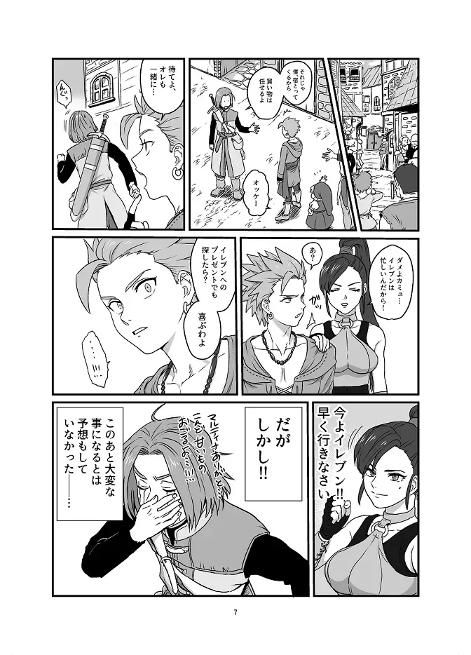 [Asio] Aishiteruze Ore no Yuusha-sama Fhentai - Page 4