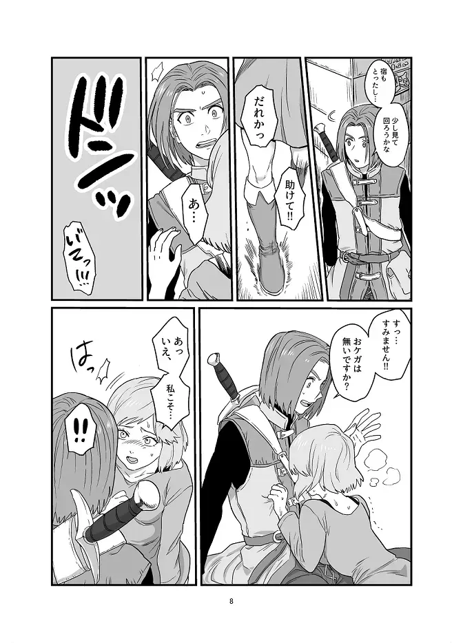 [Asio] Aishiteruze Ore no Yuusha-sama Fhentai - Page 5