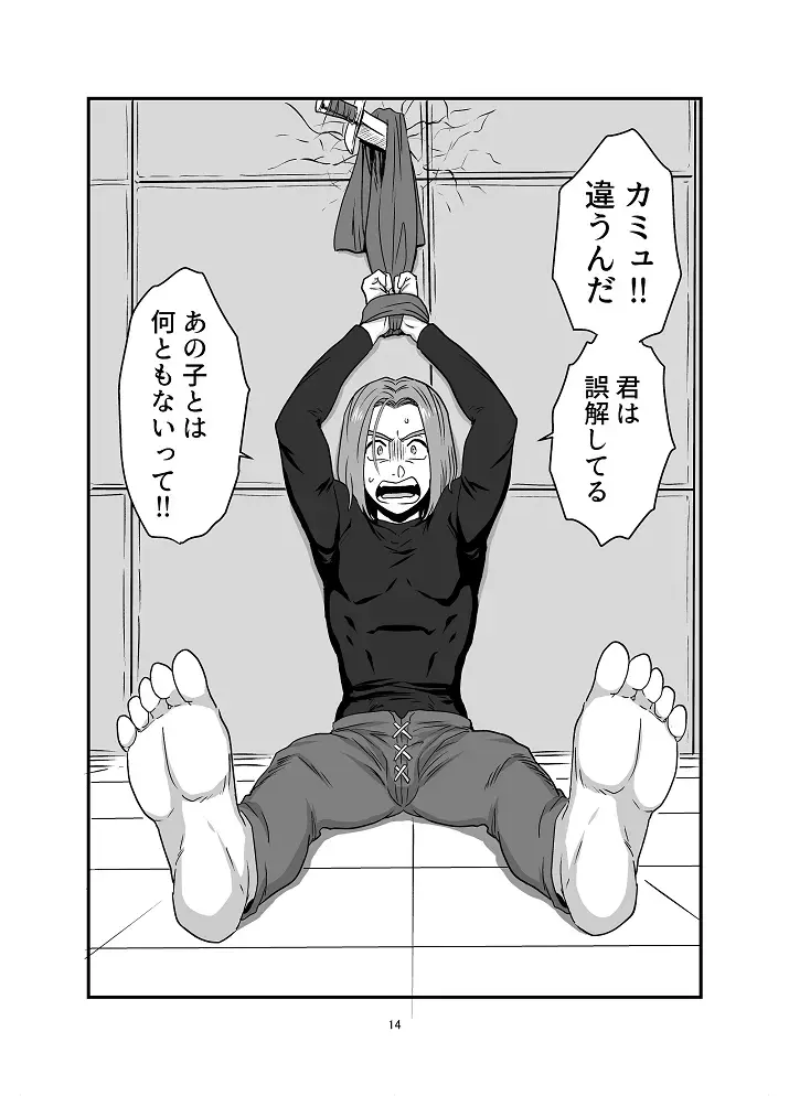 [Asio] Aishiteruze Ore no Yuusha-sama Fhentai - Page 11