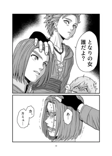 [Asio] Aishiteruze Ore no Yuusha-sama Fhentai - Page 10