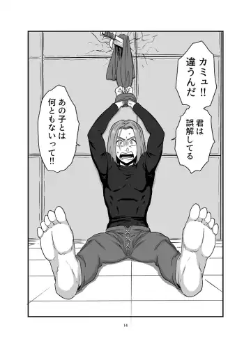 [Asio] Aishiteruze Ore no Yuusha-sama Fhentai - Page 11