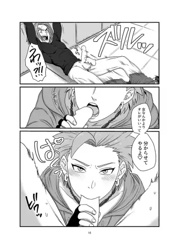 [Asio] Aishiteruze Ore no Yuusha-sama Fhentai - Page 13