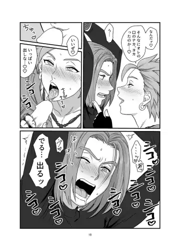 [Asio] Aishiteruze Ore no Yuusha-sama Fhentai - Page 15