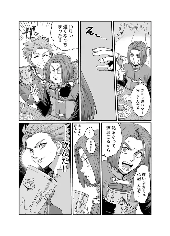 [Asio] Sweet Trap Fhentai - Page 3