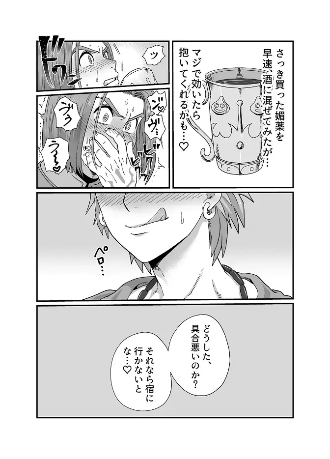 [Asio] Sweet Trap Fhentai - Page 4