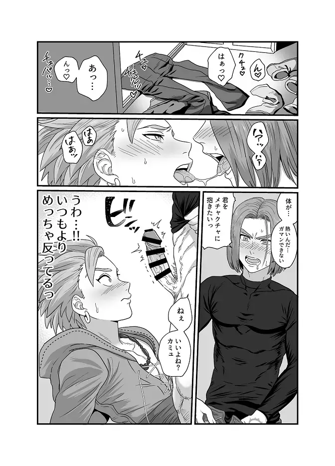 [Asio] Sweet Trap Fhentai - Page 5