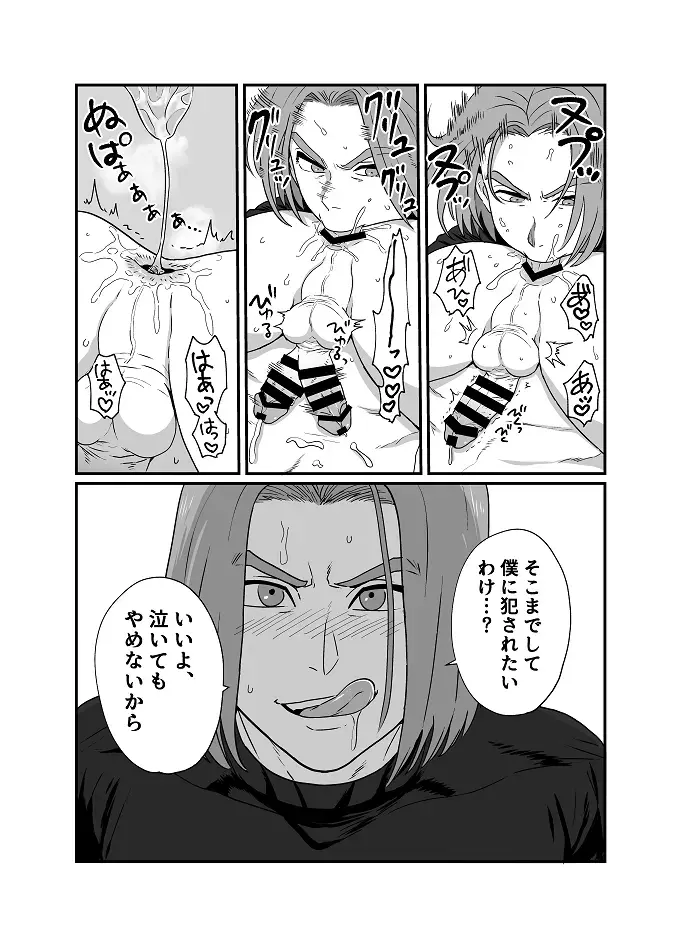 [Asio] Sweet Trap Fhentai - Page 10