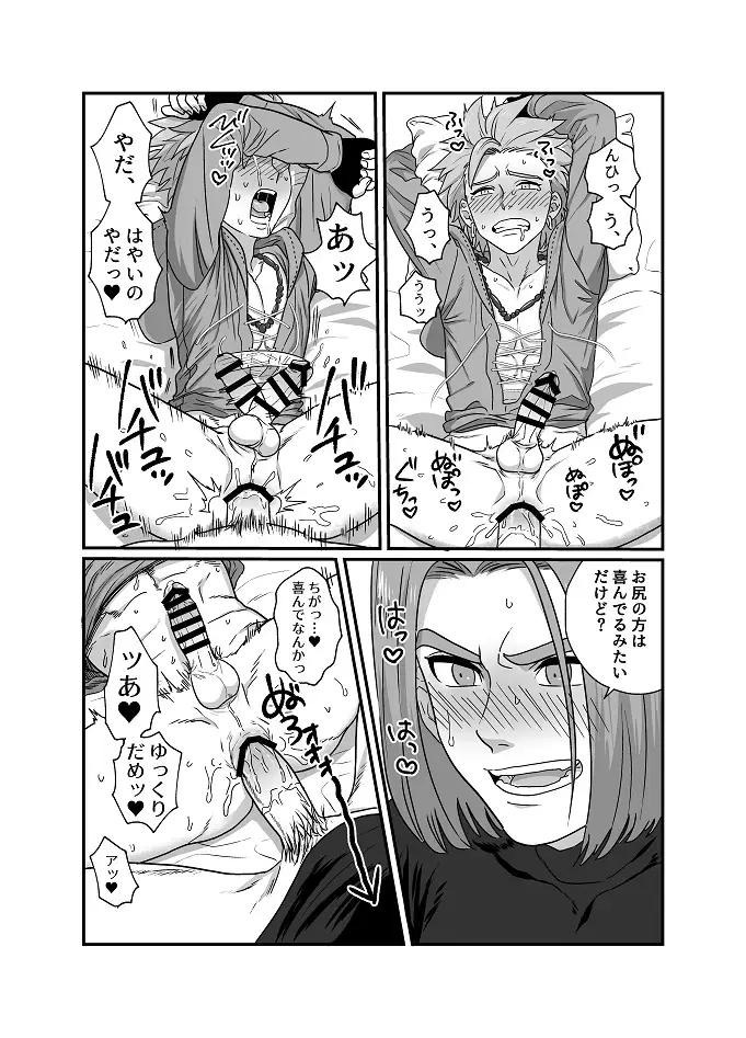 [Asio] Sweet Trap Fhentai - Page 12