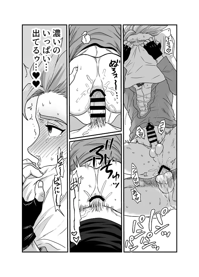 [Asio] Sweet Trap Fhentai - Page 17