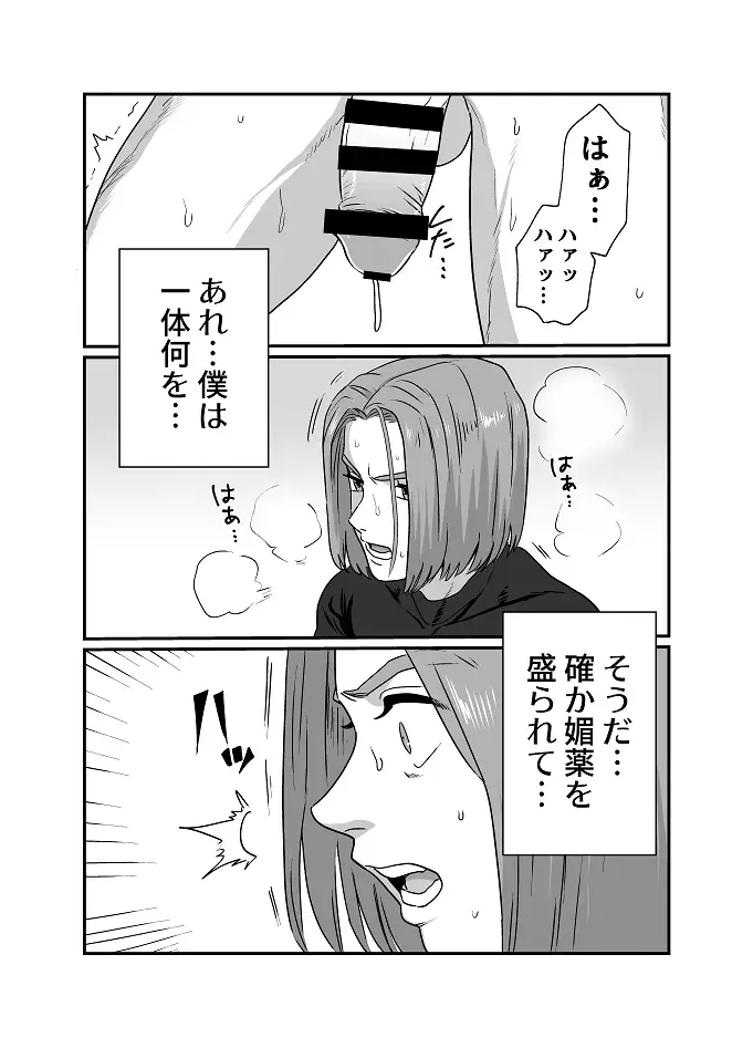 [Asio] Sweet Trap Fhentai - Page 23