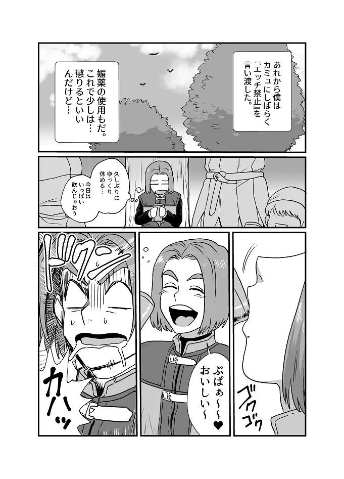 [Asio] Sweet Trap Fhentai - Page 25