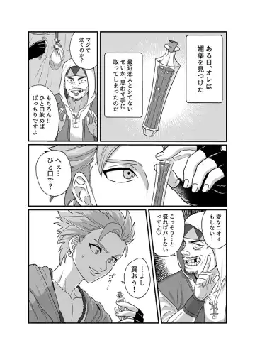 [Asio] Sweet Trap Fhentai - Page 2