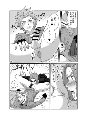 [Asio] Sweet Trap Fhentai - Page 6