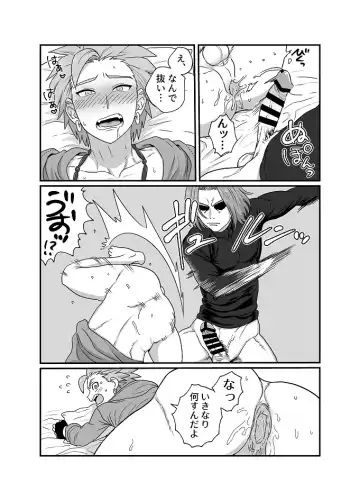 [Asio] Sweet Trap Fhentai - Page 14