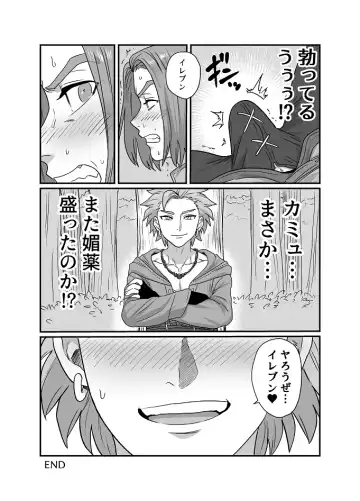 [Asio] Sweet Trap Fhentai - Page 26