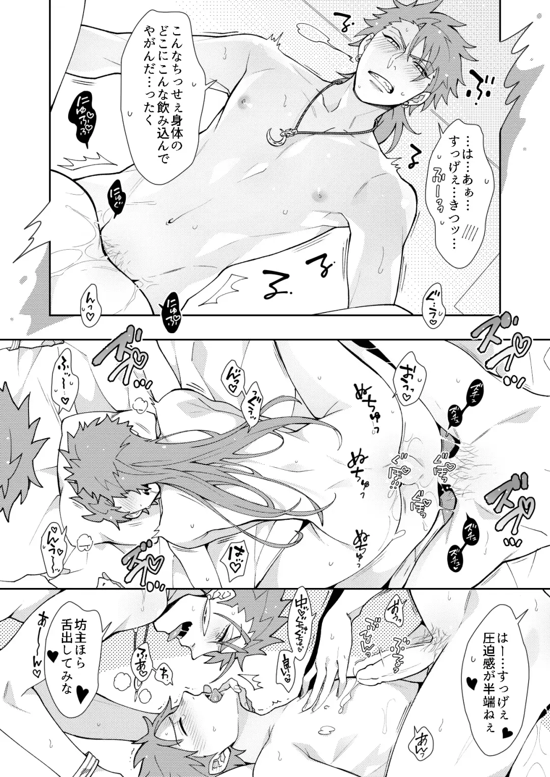 [C2] O Ji Ki To! Fhentai - Page 10