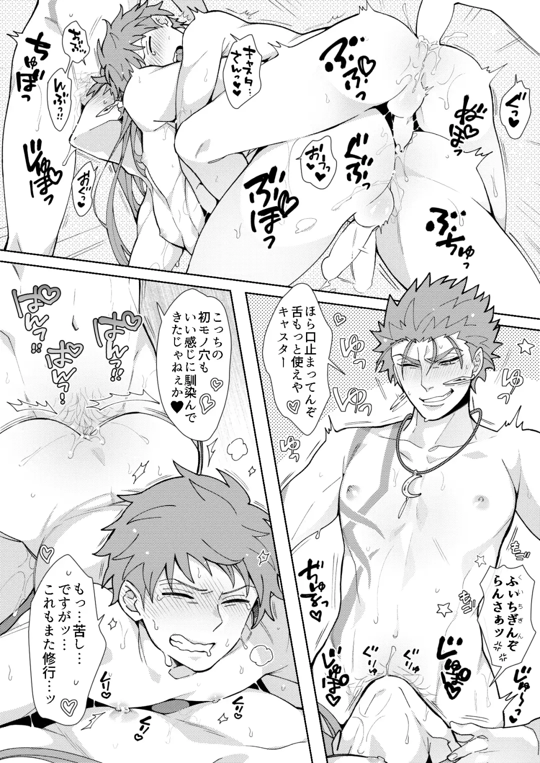 [C2] O Ji Ki To! Fhentai - Page 12