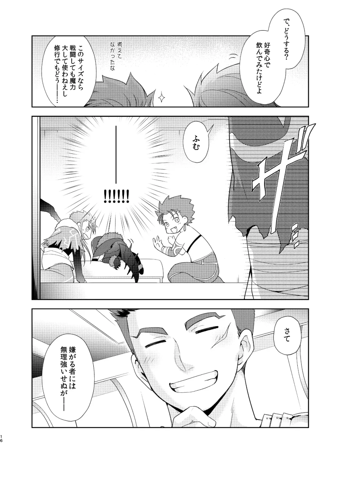 [C2] O Ji Ki To! Fhentai - Page 16