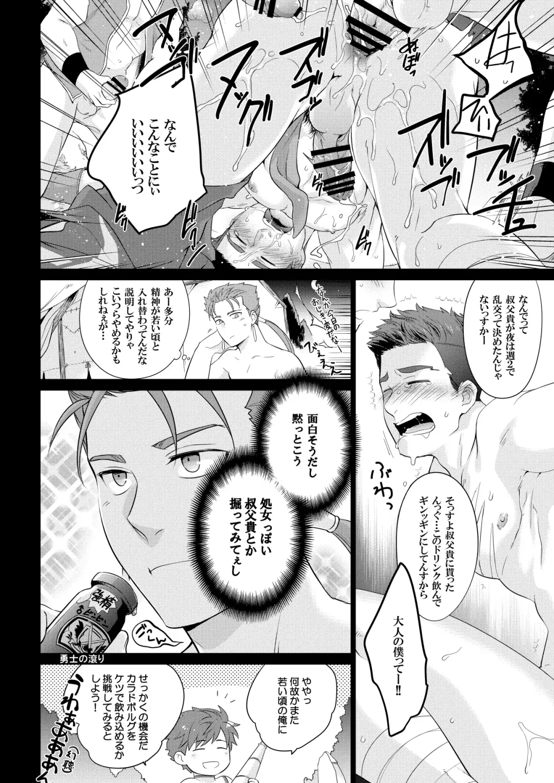 [C2] O Ji Ki To! Fhentai - Page 28