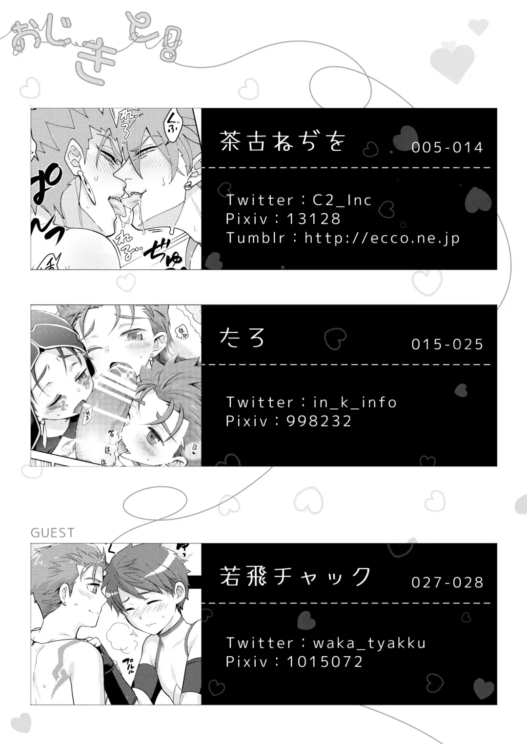 [C2] O Ji Ki To! Fhentai - Page 29