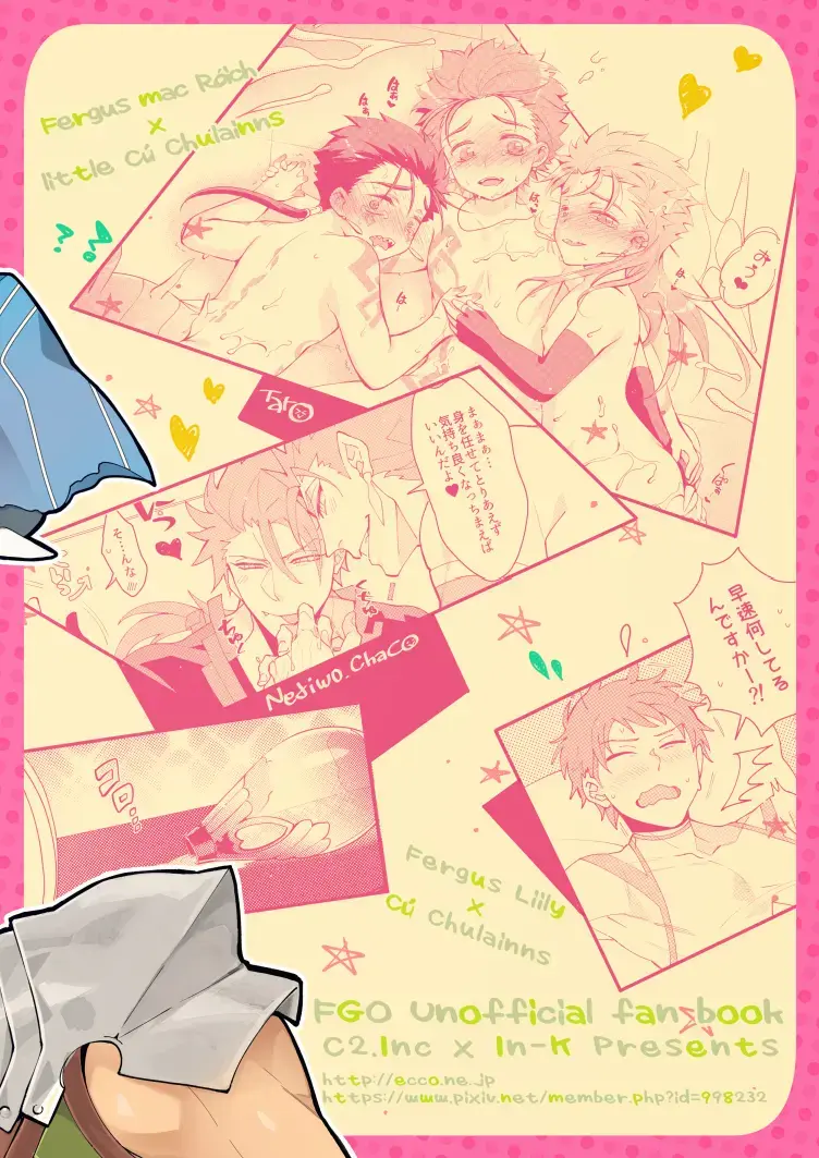 [C2] O Ji Ki To! Fhentai - Page 31