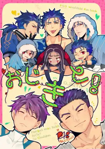 Read [C2] O Ji Ki To! - Fhentai