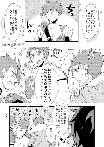 [C2] O Ji Ki To! Fhentai - Page 5