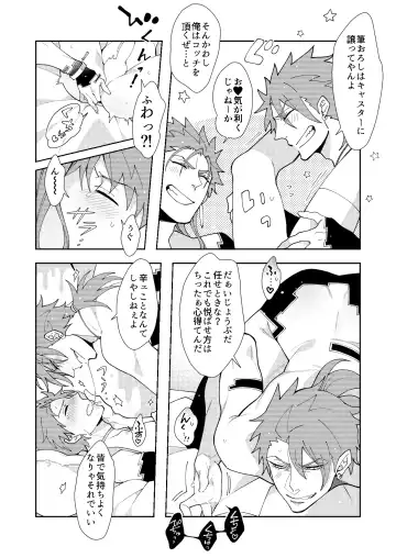 [C2] O Ji Ki To! Fhentai - Page 8