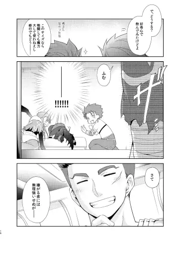 [C2] O Ji Ki To! Fhentai - Page 16