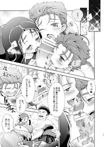 [C2] O Ji Ki To! Fhentai - Page 17